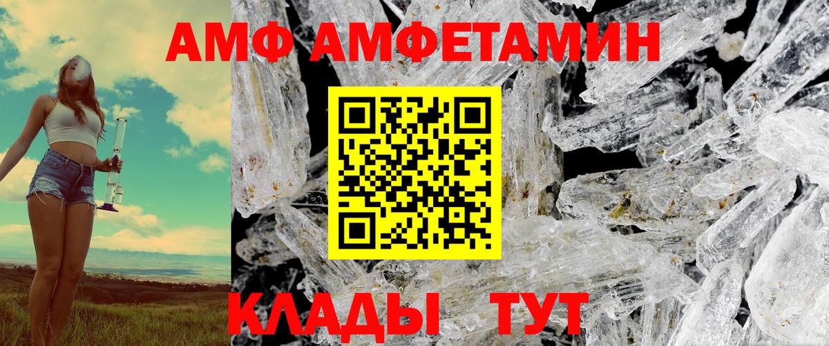 kraken зеркало  АМФ Розовый  АМФ  Вход с VPN  Волжск  Amphetamine 