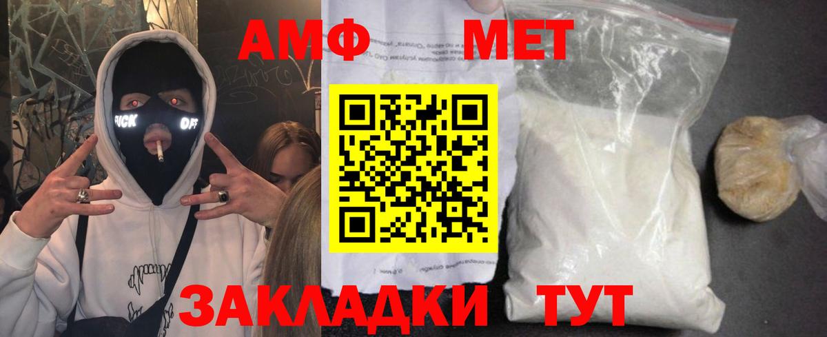 Amphetamine 98% Волжск