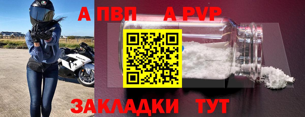 A PVP VHQ Волжск
