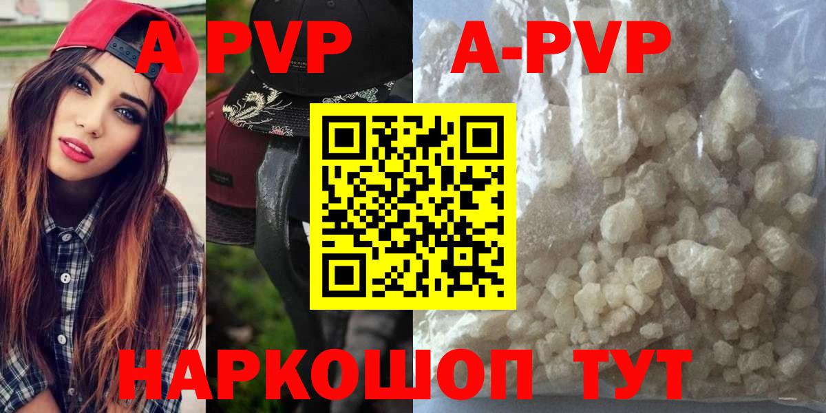 Волжск  А ПВП СК КРИС  Alfa_PVP Crystall  Вход с VPN  Альфа ПВП СК КРИС 