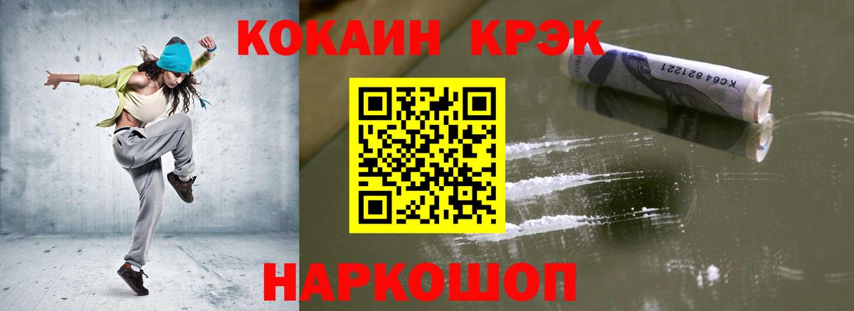 Cocaine 98% Волжск