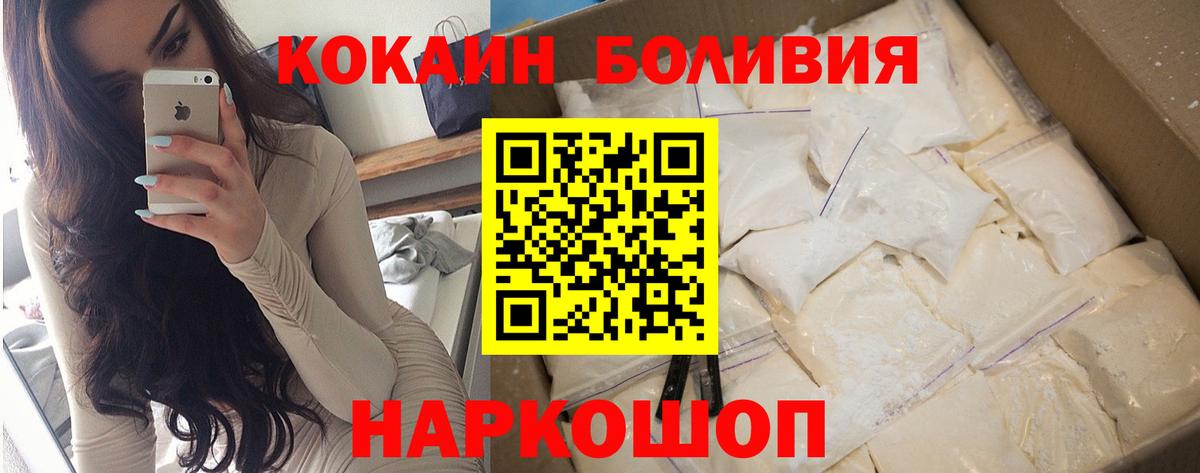 Волжск  Cocaine  Вход с VPN  Кокаин VHQ 