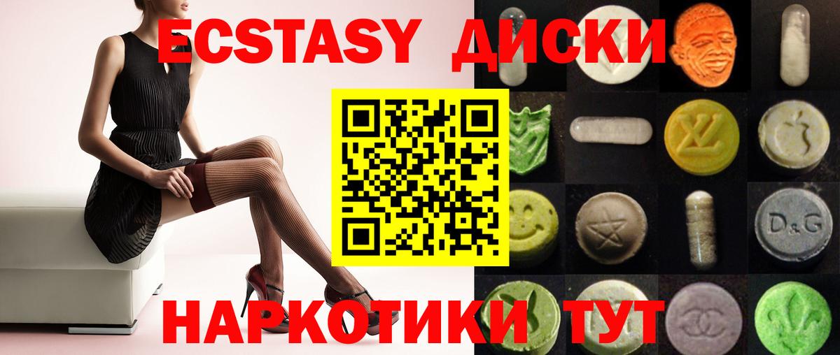 ЭКСТАЗИ XTC Волжск