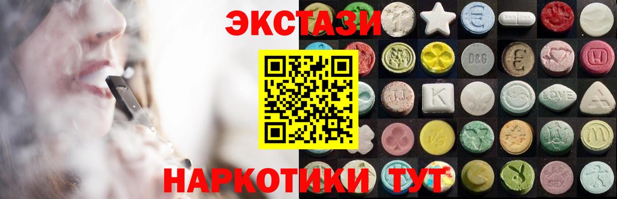 купить наркотик  Ecstasy 280 MDMA  Вход с VPN  Волжск 