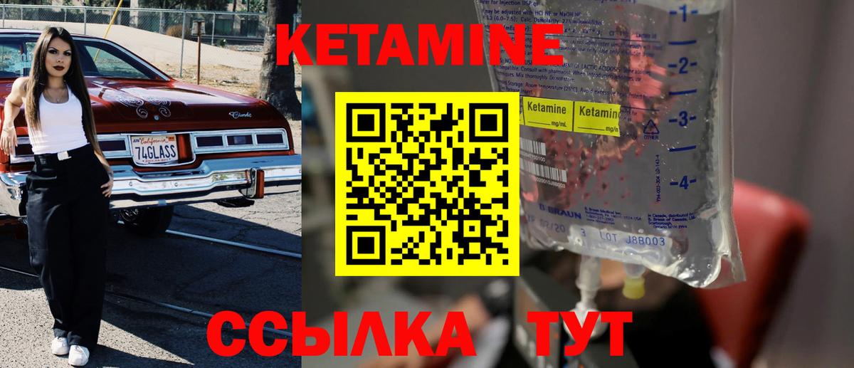 ссылка на мегу как войти  Вход с VPN  Волжск  КЕТАМИН ketamine  Кетамин ketamine 