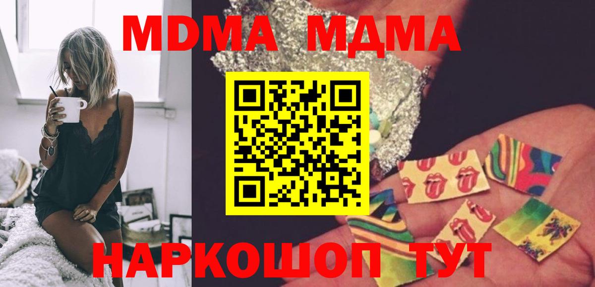 МДМА Molly  MDMA VHQ  МДМА  Волжск  Вход с VPN 