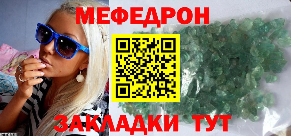 Волжск  Меф mephedrone  Мефедрон  Вход с VPN 