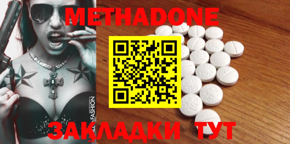 Волжск  МЕТАДОН methadone  Вход с VPN 