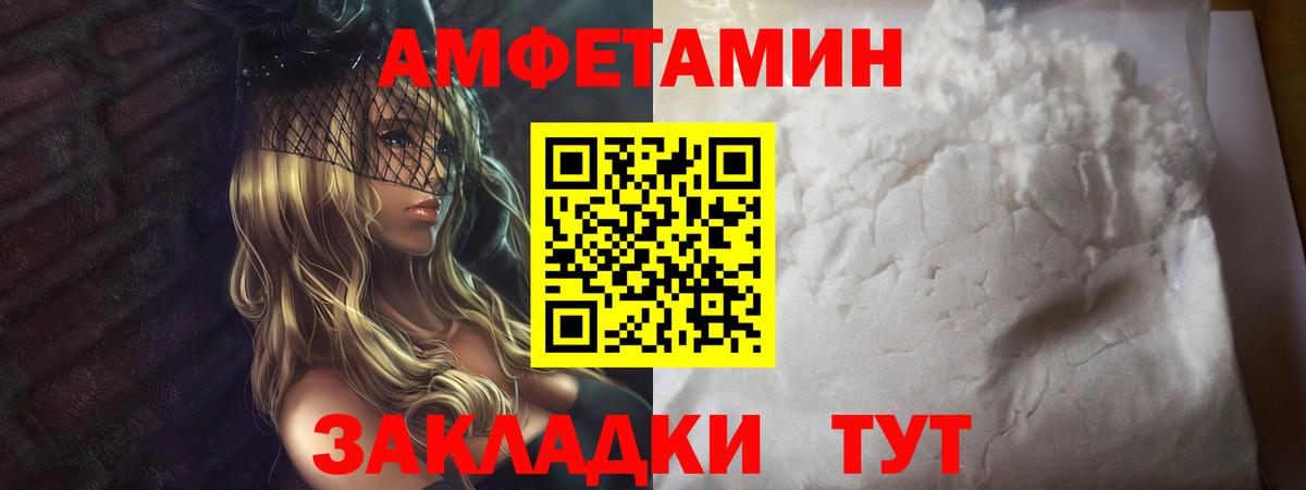 Волжск  Первитин Декстрометамфетамин 99.9%  Вход с VPN 