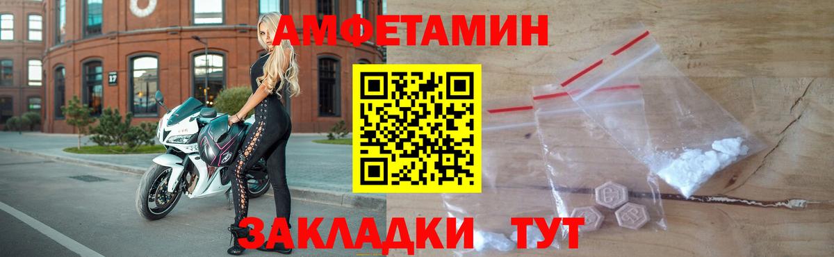 МЕТАМФЕТАМИН мет Волжск