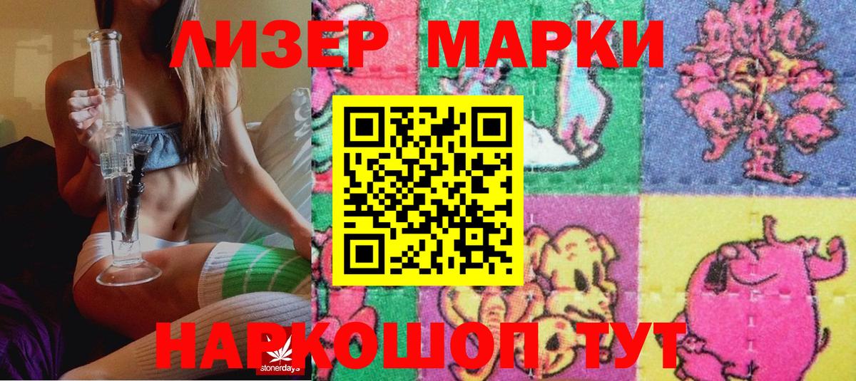 Волжск  Марки 25I-NBOMe  Вход с VPN  Марки 25I-NBOMe 1,5мг 