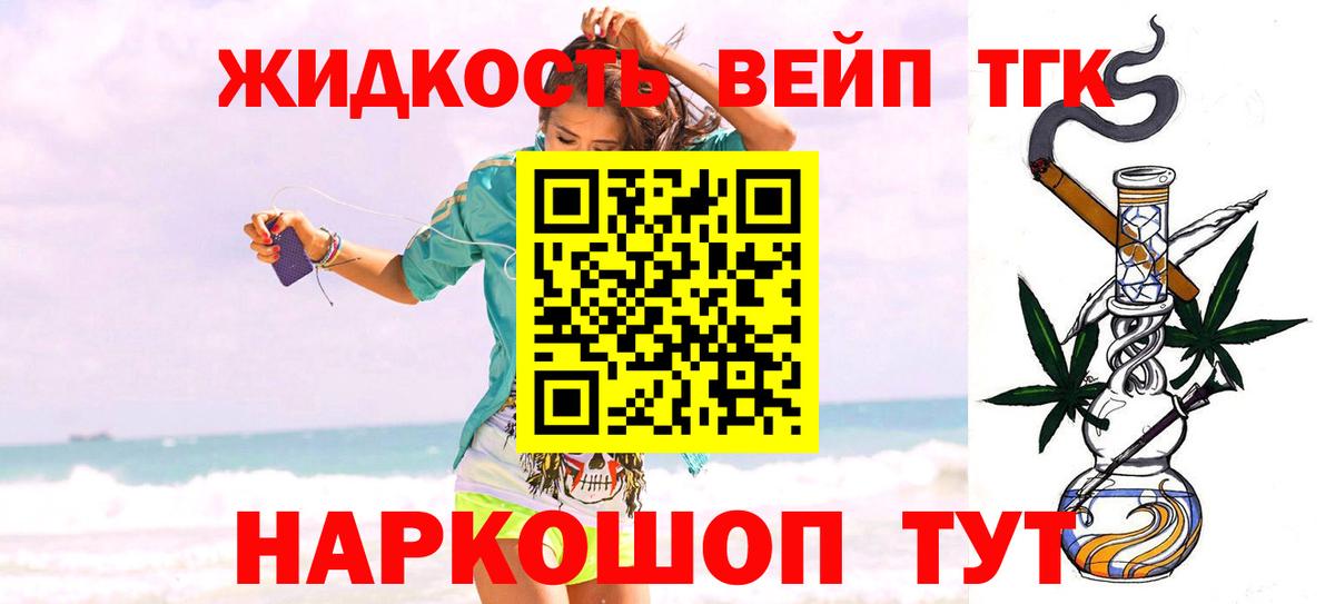 Дистиллят ТГК THC oil Волжск