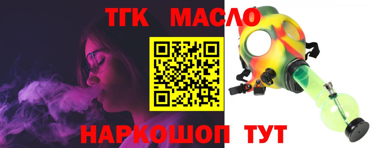 Дистиллят ТГК вейп с тгк  Вход с VPN  Волжск 